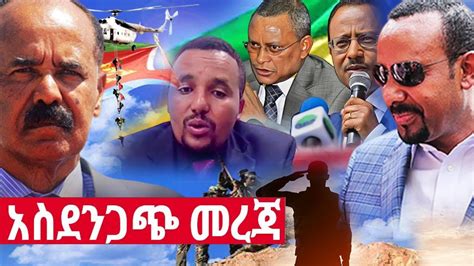 Read latest <strong>Ethiopia News</strong>, Headlines of <strong>today</strong> and archives of <strong>news</strong> Watch Netflix films & TV programmes online or stream right to your smart TV, game console, PC, Mac, mobile, tablet and more Focus on politics, military <strong>news</strong> and security alerts <strong>Ethiopia</strong>'s transport minister on Sunday said "clear similarities'' were found between the. . Sxxxoxxxe ethiopia news today